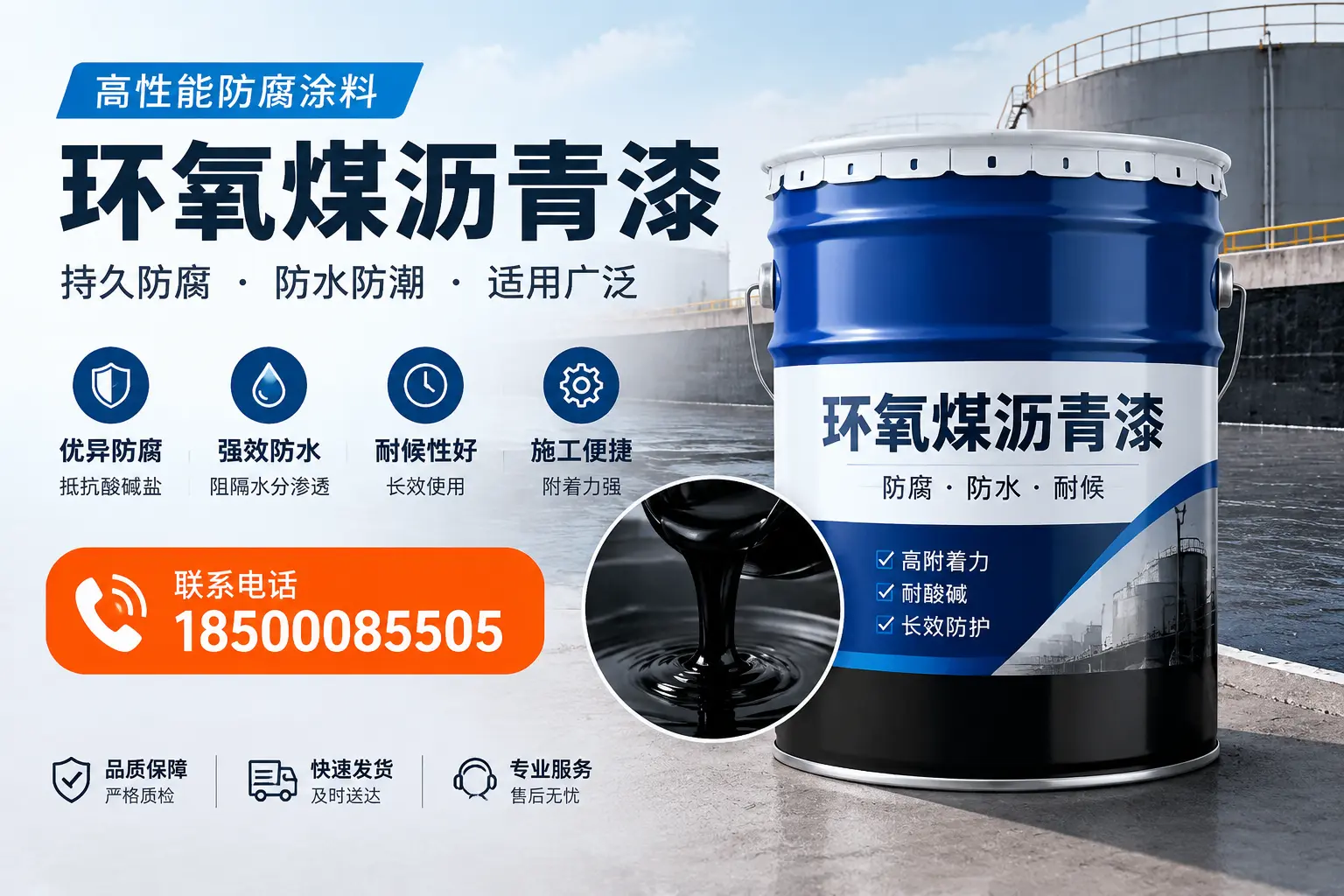 如何选择适合的环氧煤沥青漆?开封市场选型指南
